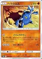 ポケモンタイム ヘラクロス ポケモンカードゲーム メガヘラクロスex SR M2 093/080